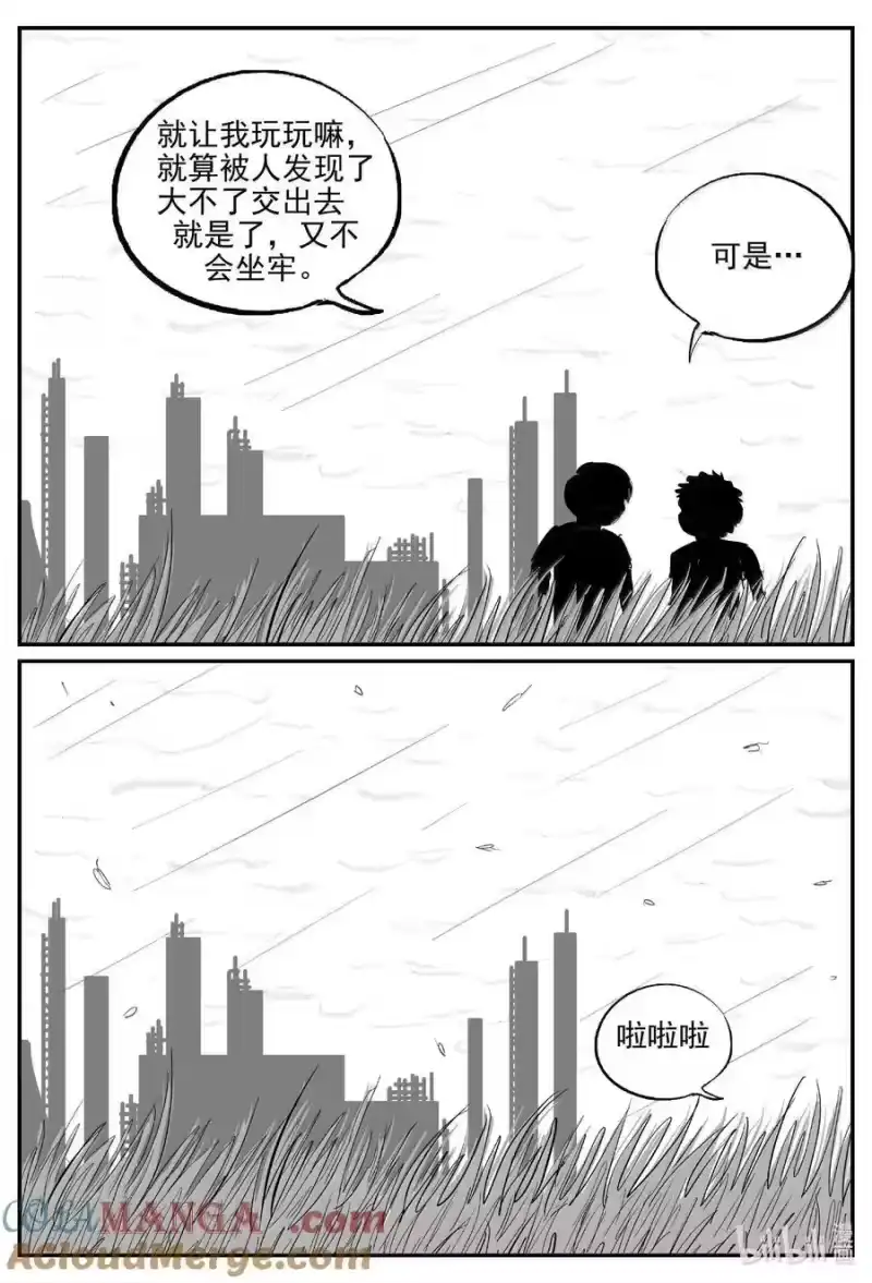 小智怪谈_h 1007 一分钟怪异故事 第7页