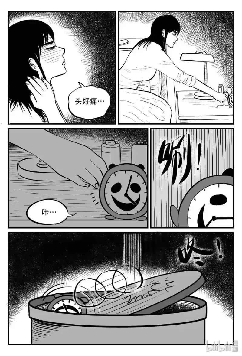小智怪谈_h 099 深红的星星（2） 第18页