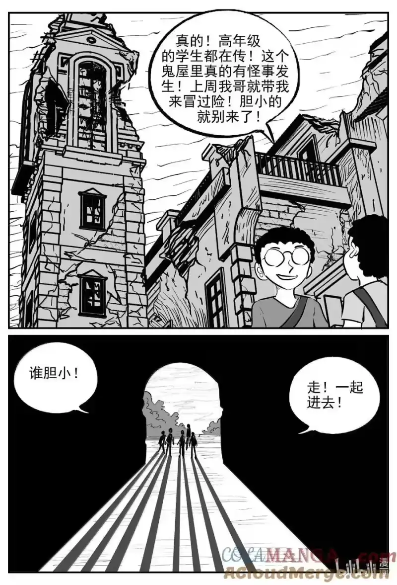 小智怪谈_h 1008 一分钟怪异故事 第10页