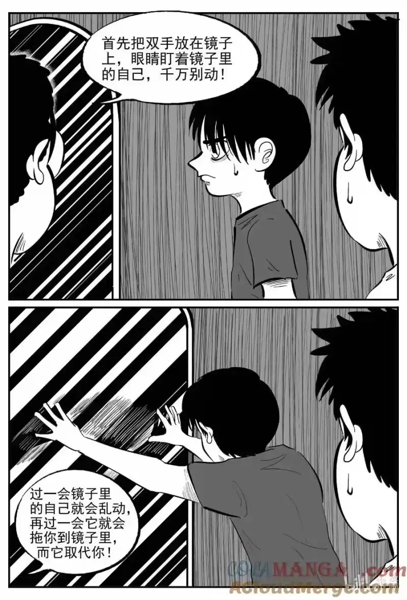 小智怪谈_h 1008 一分钟怪异故事 第13页