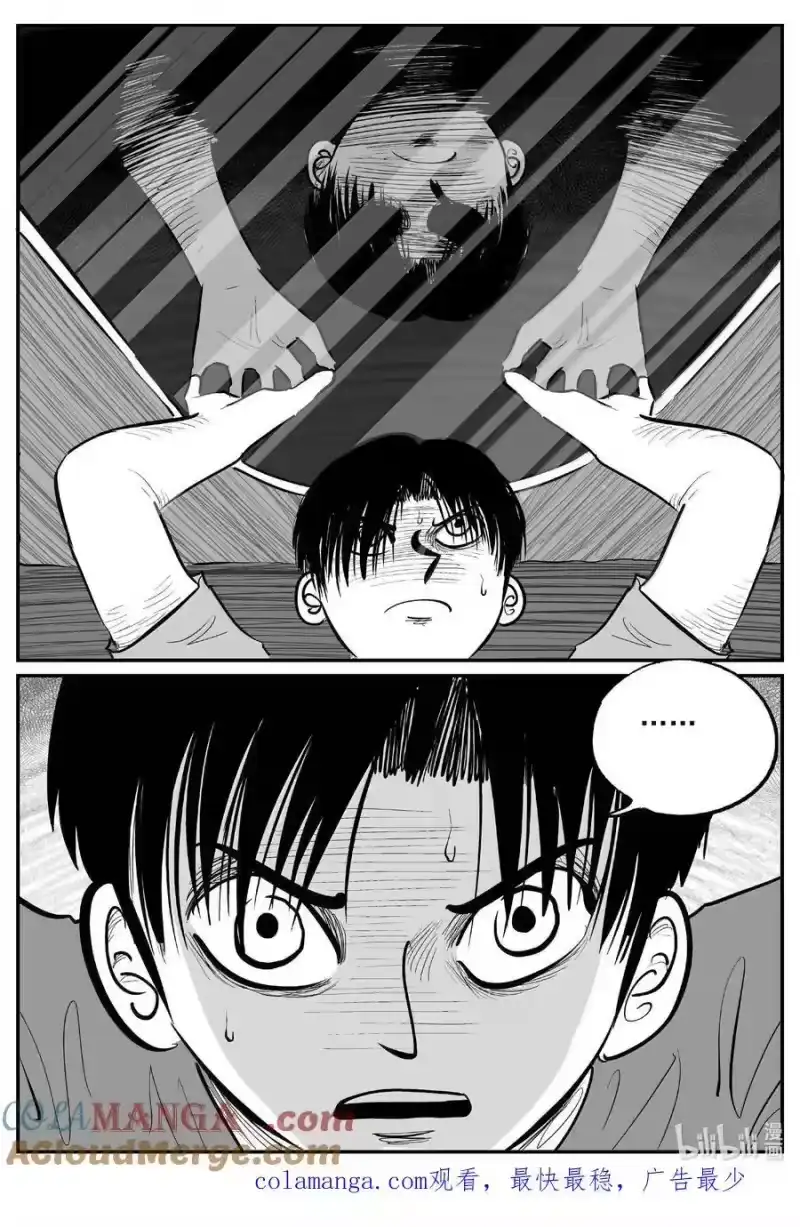 小智怪谈_h 1008 一分钟怪异故事 第14页