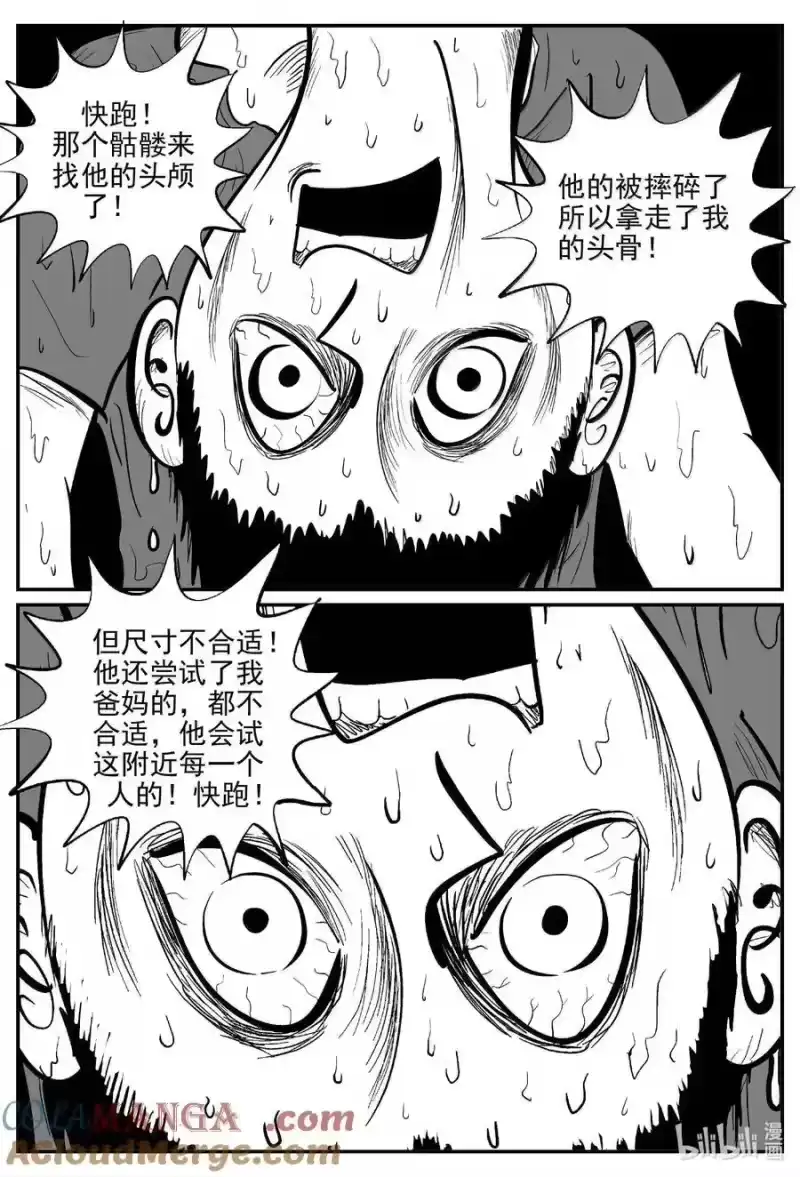 小智怪谈_h 1008 一分钟怪异故事 第7页