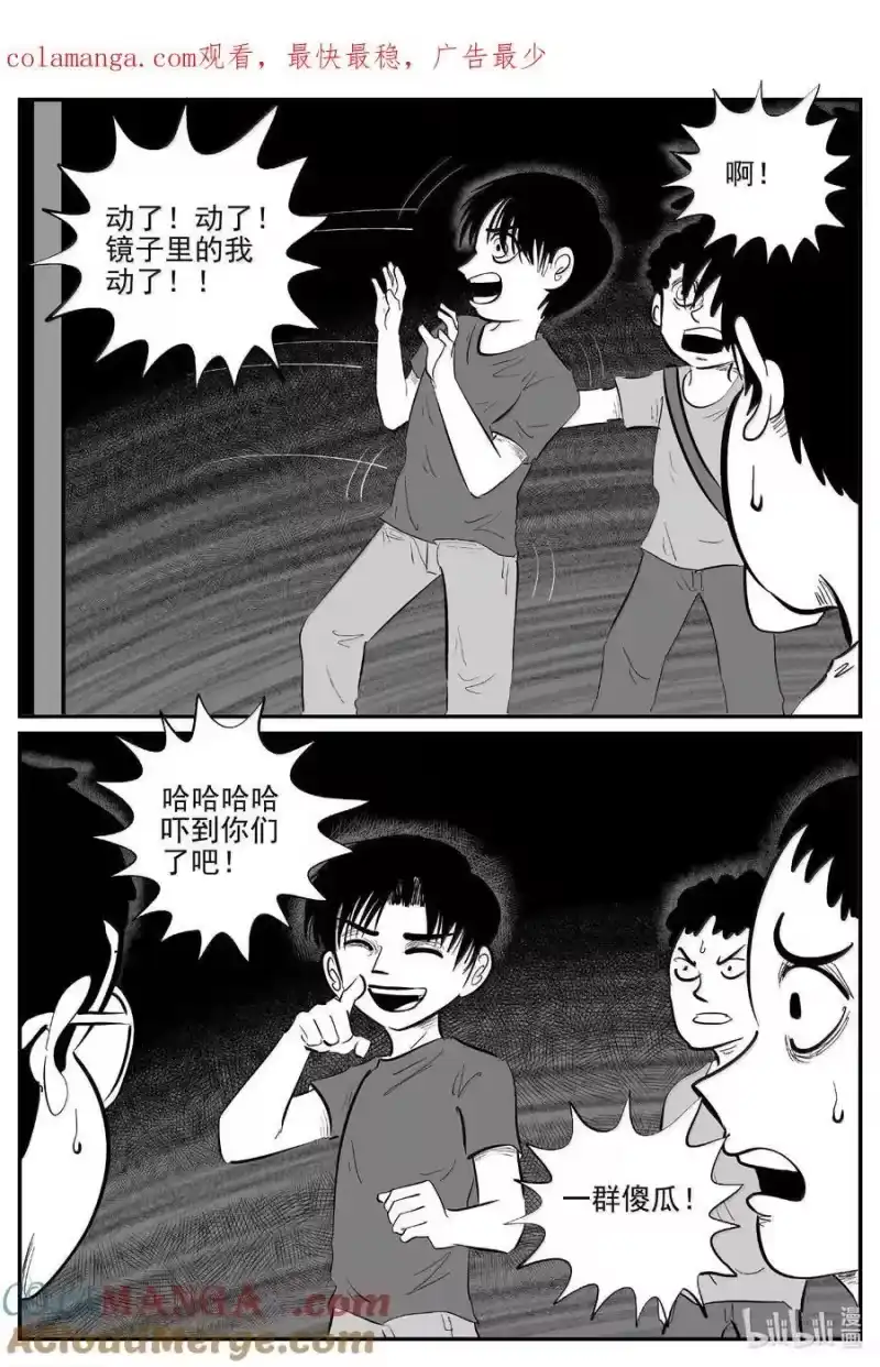 小智怪谈_h 1009 一分钟怪异故事 第1页
