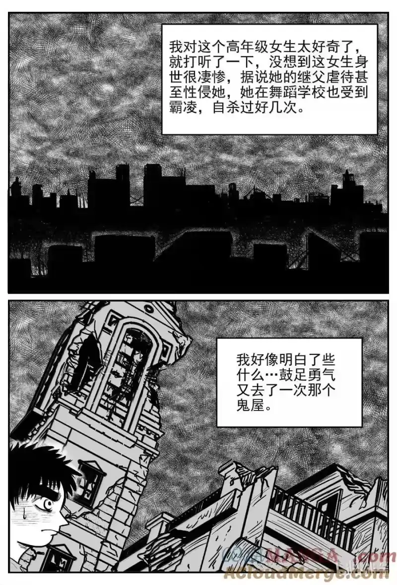 小智怪谈_h 1009 一分钟怪异故事 第12页