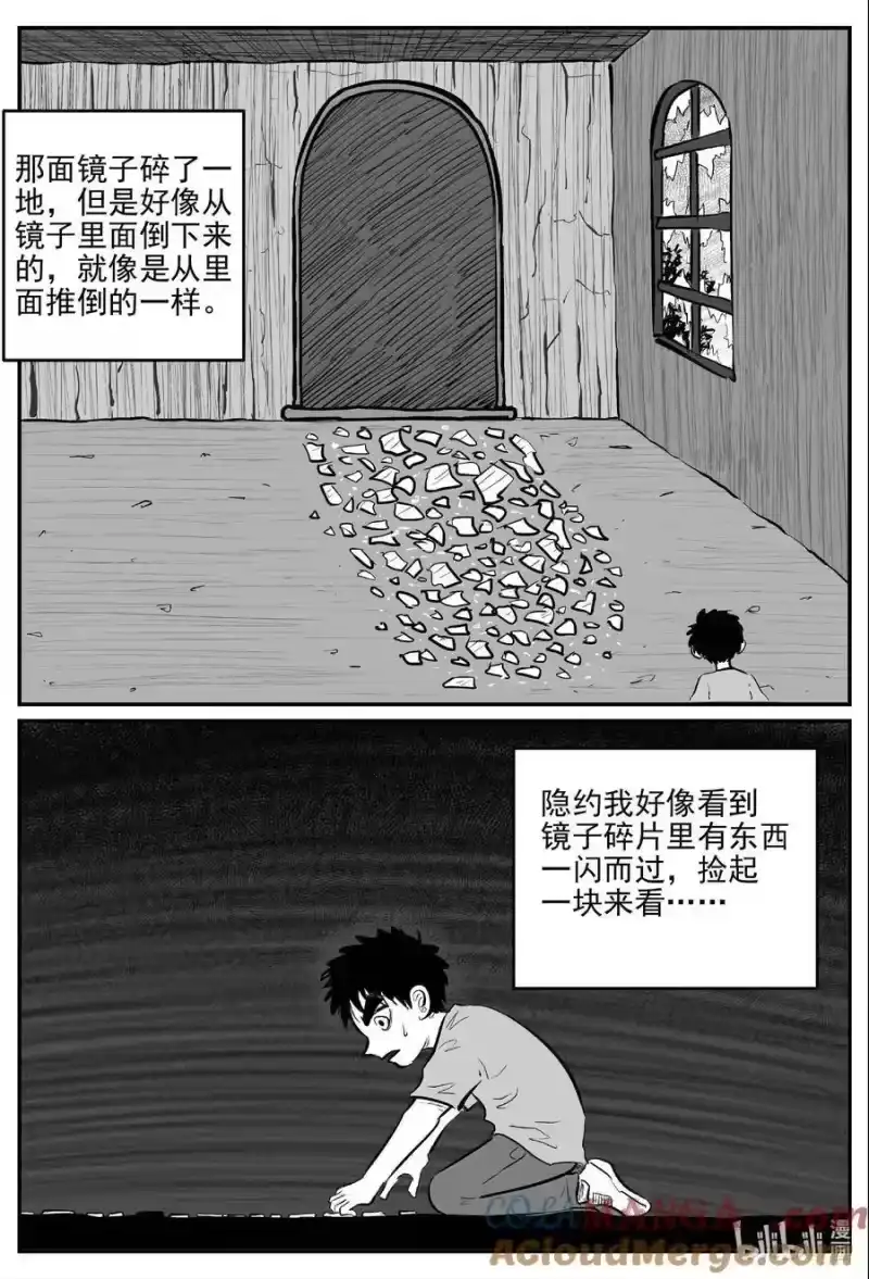 小智怪谈_h 1009 一分钟怪异故事 第13页