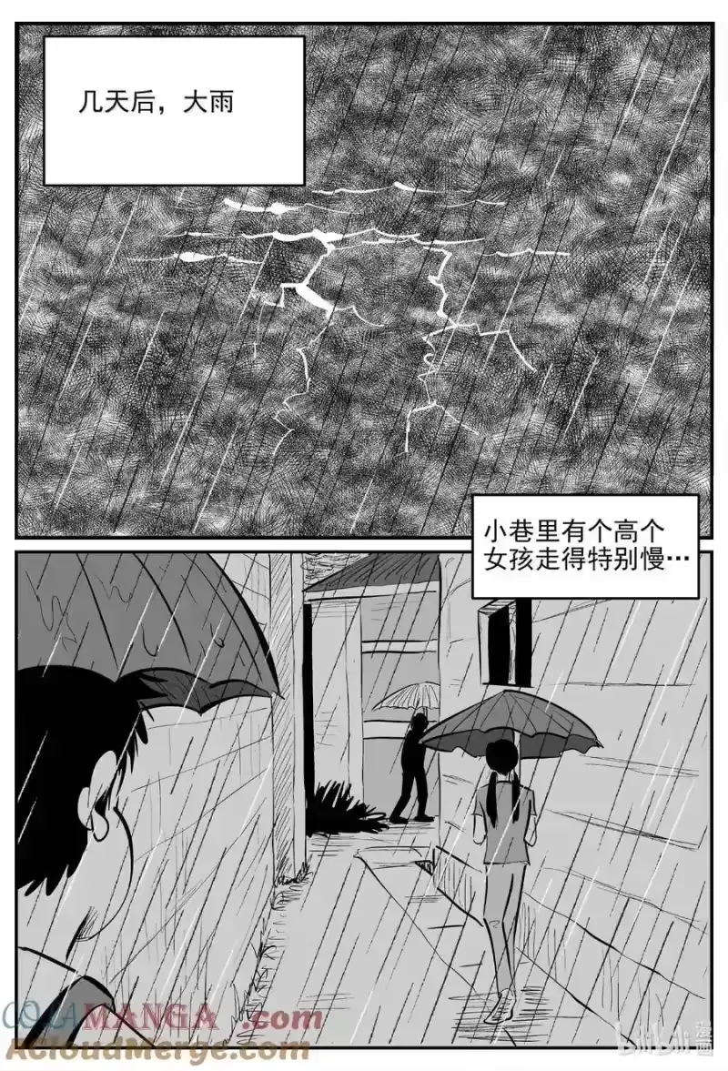 小智怪谈_h 1009 一分钟怪异故事 第4页