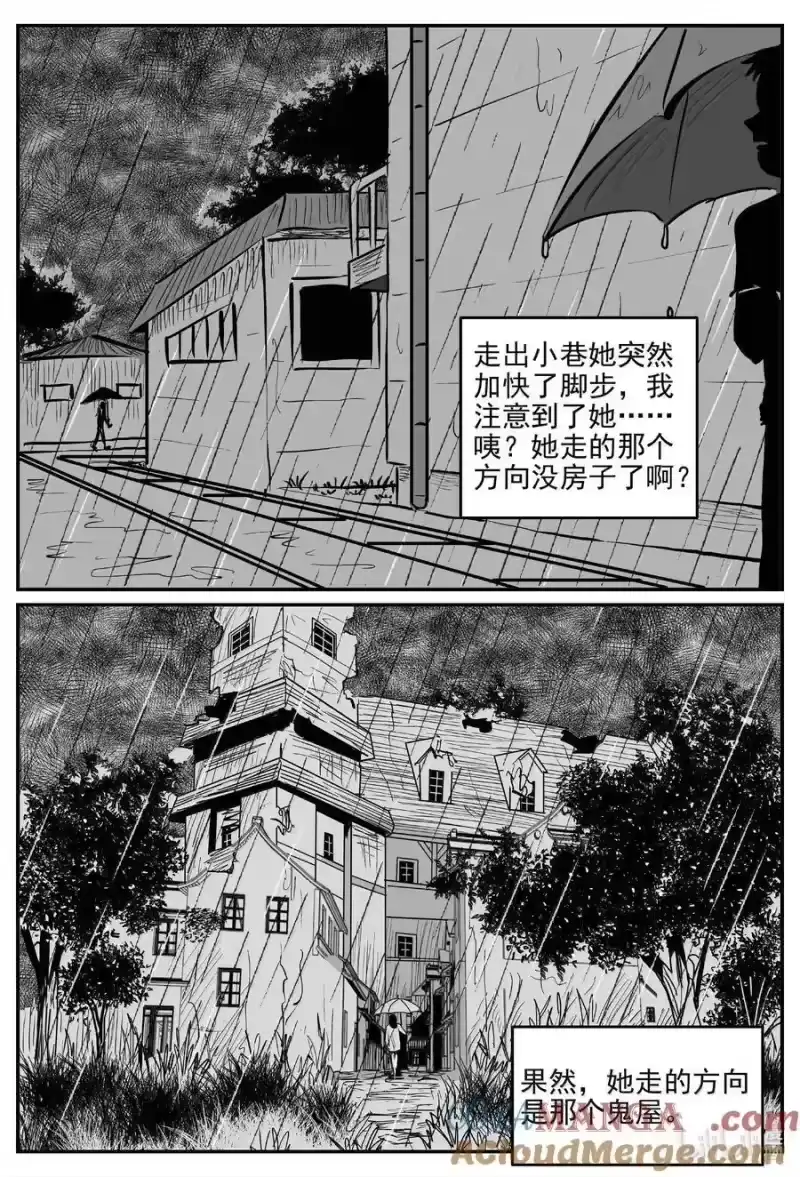 小智怪谈_h 1009 一分钟怪异故事 第5页