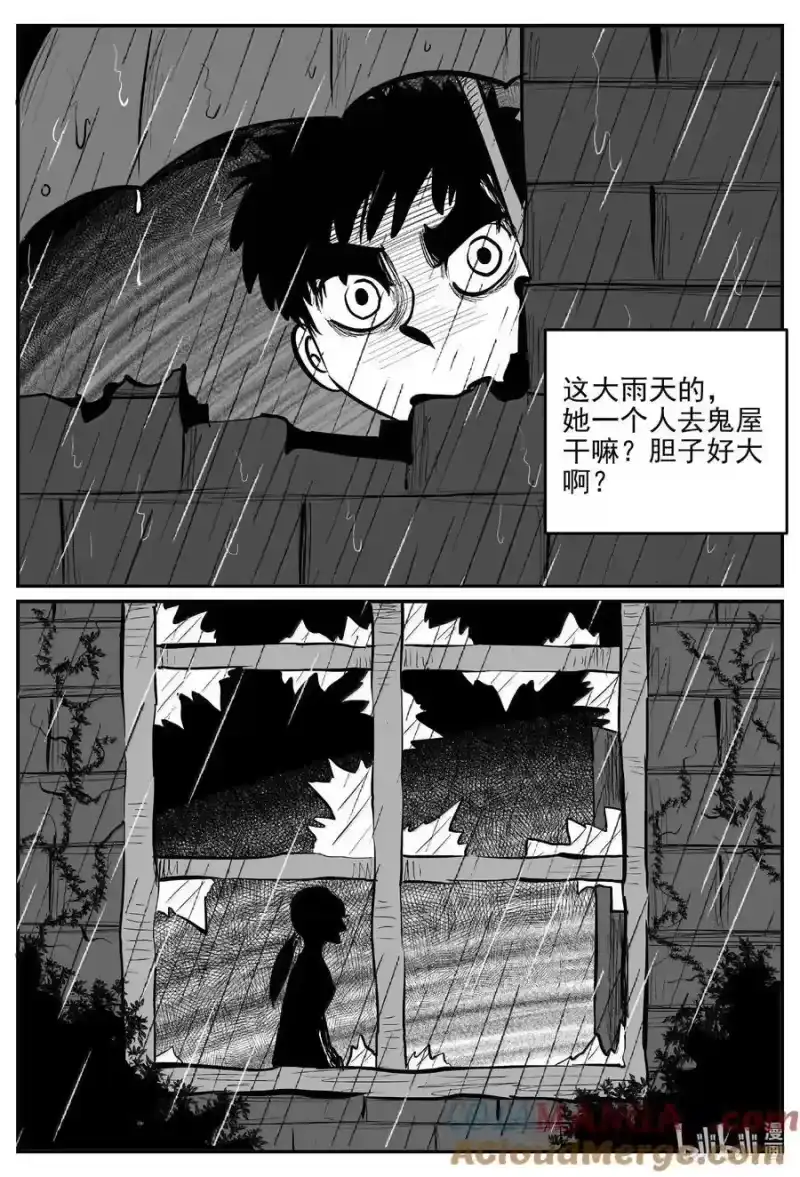 小智怪谈_h 1009 一分钟怪异故事 第6页