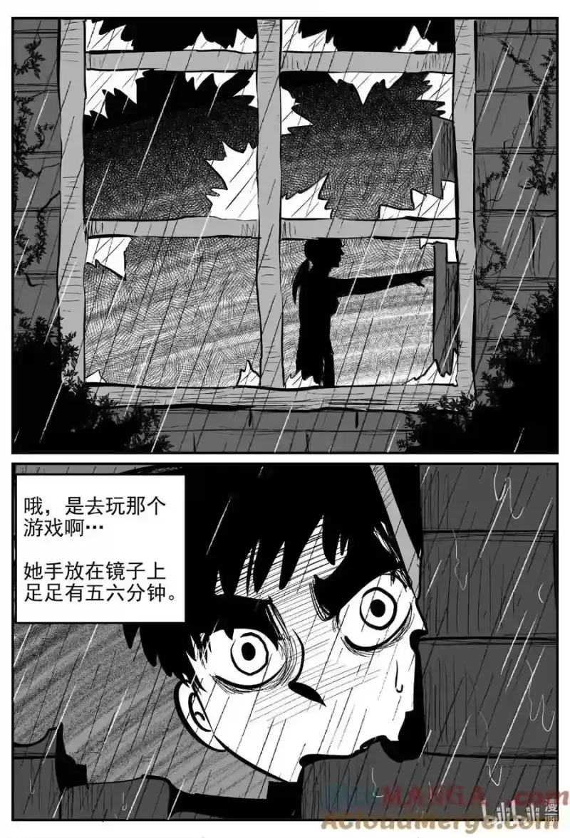 小智怪谈_h 1009 一分钟怪异故事 第7页