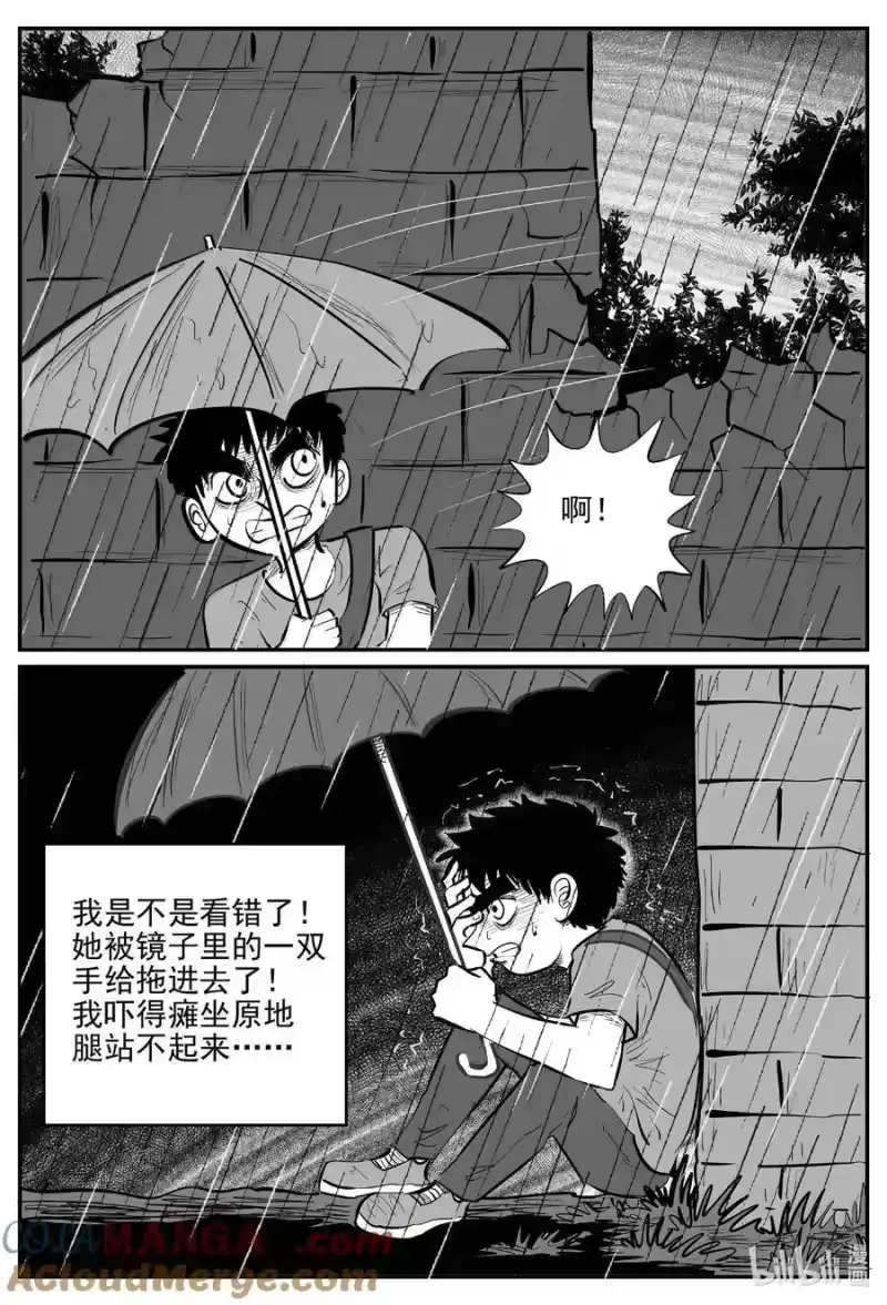 小智怪谈_h 1009 一分钟怪异故事 第9页