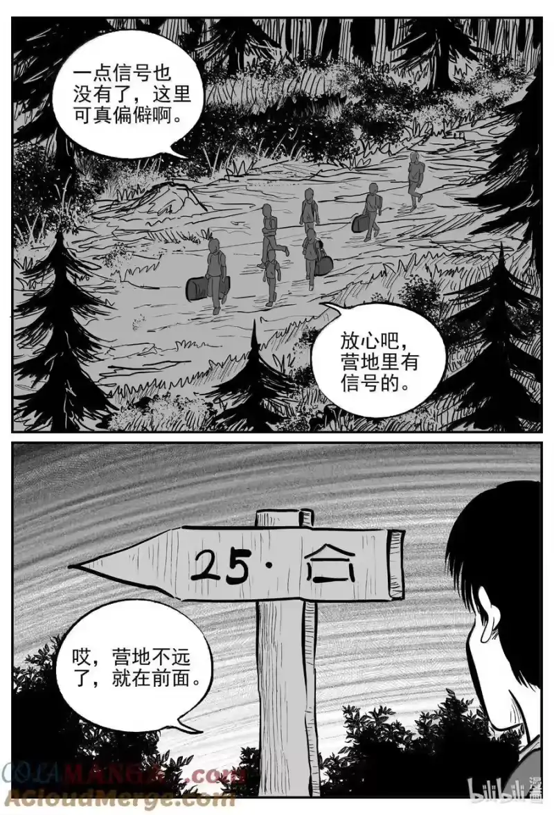 小智怪谈_h 1010 恶气不散 第11页