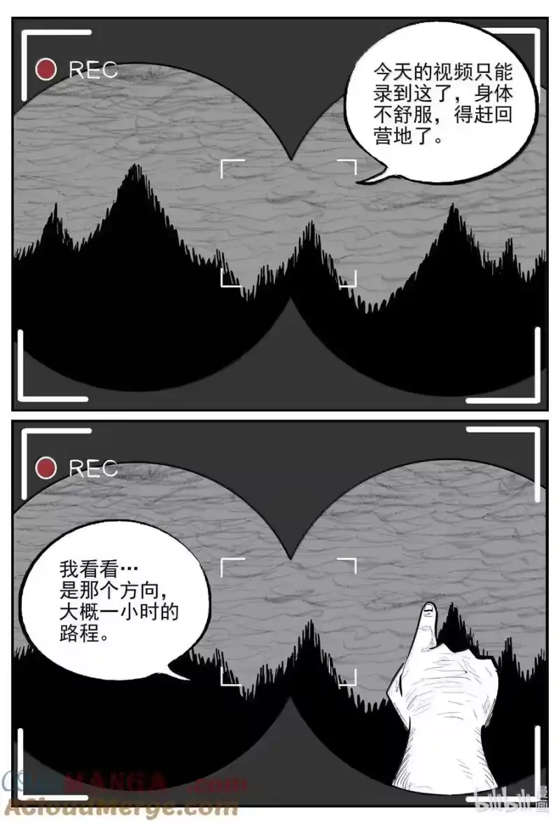 小智怪谈_h 1010 恶气不散 第2页