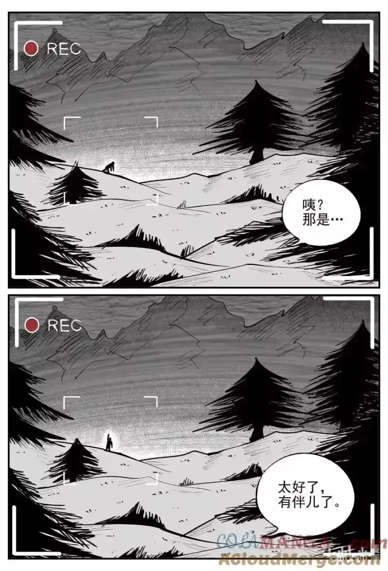 小智怪谈_h 1010 恶气不散 第4页