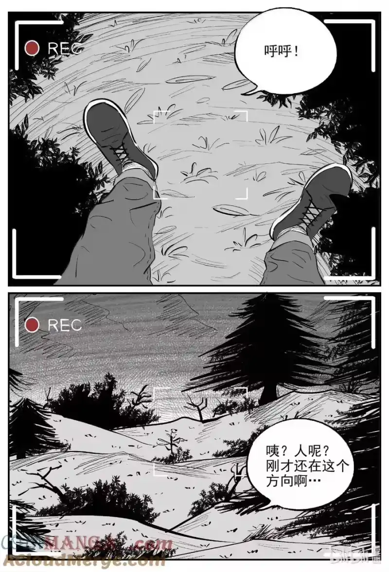 小智怪谈_h 1010 恶气不散 第5页