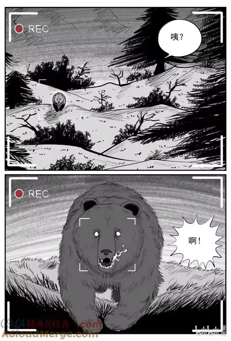 小智怪谈_h 1010 恶气不散 第6页