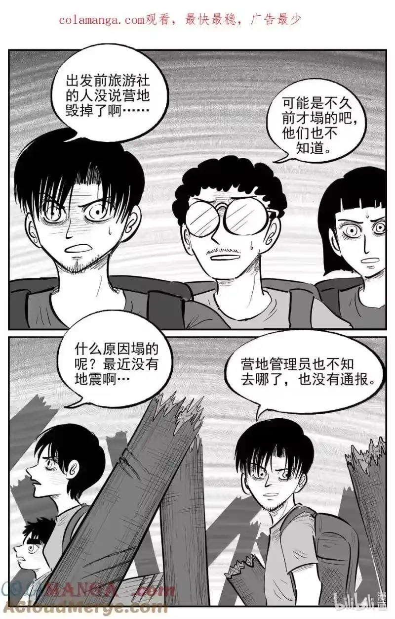 小智怪谈_h 1011 恶气不散 第1页