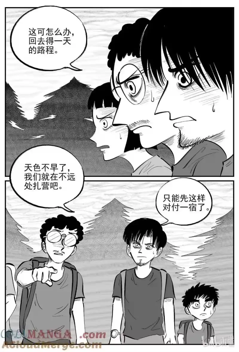 小智怪谈_h 1011 恶气不散 第2页