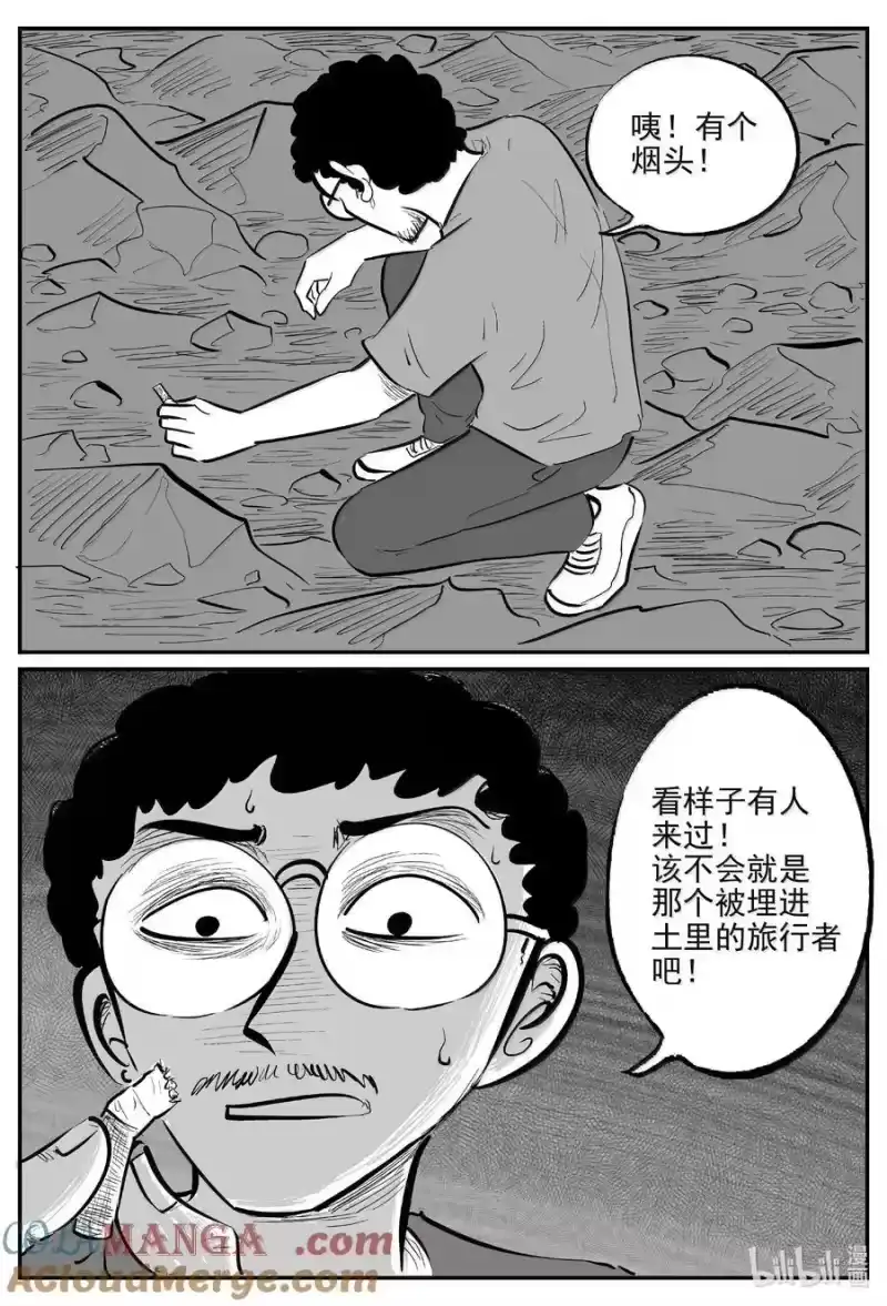 小智怪谈_h 1012 恶气不散 第11页