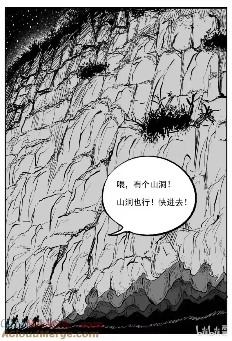 小智怪谈_h 1012 恶气不散 第5页