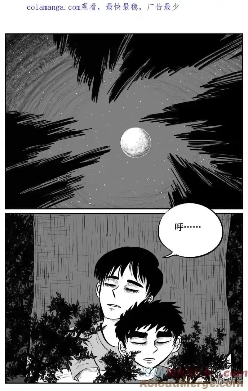 小智怪谈_h 1014 恶气不散 第1页