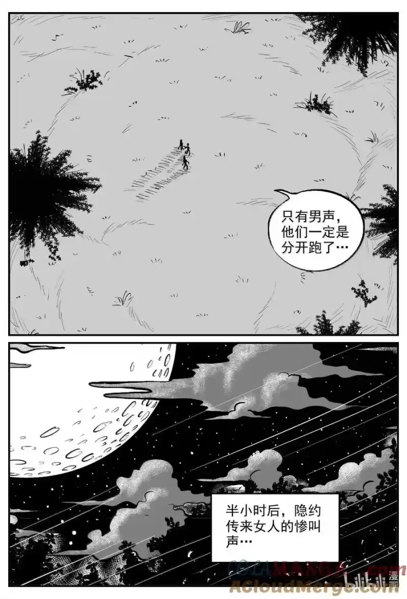 小智怪谈_h 1014 恶气不散 第11页
