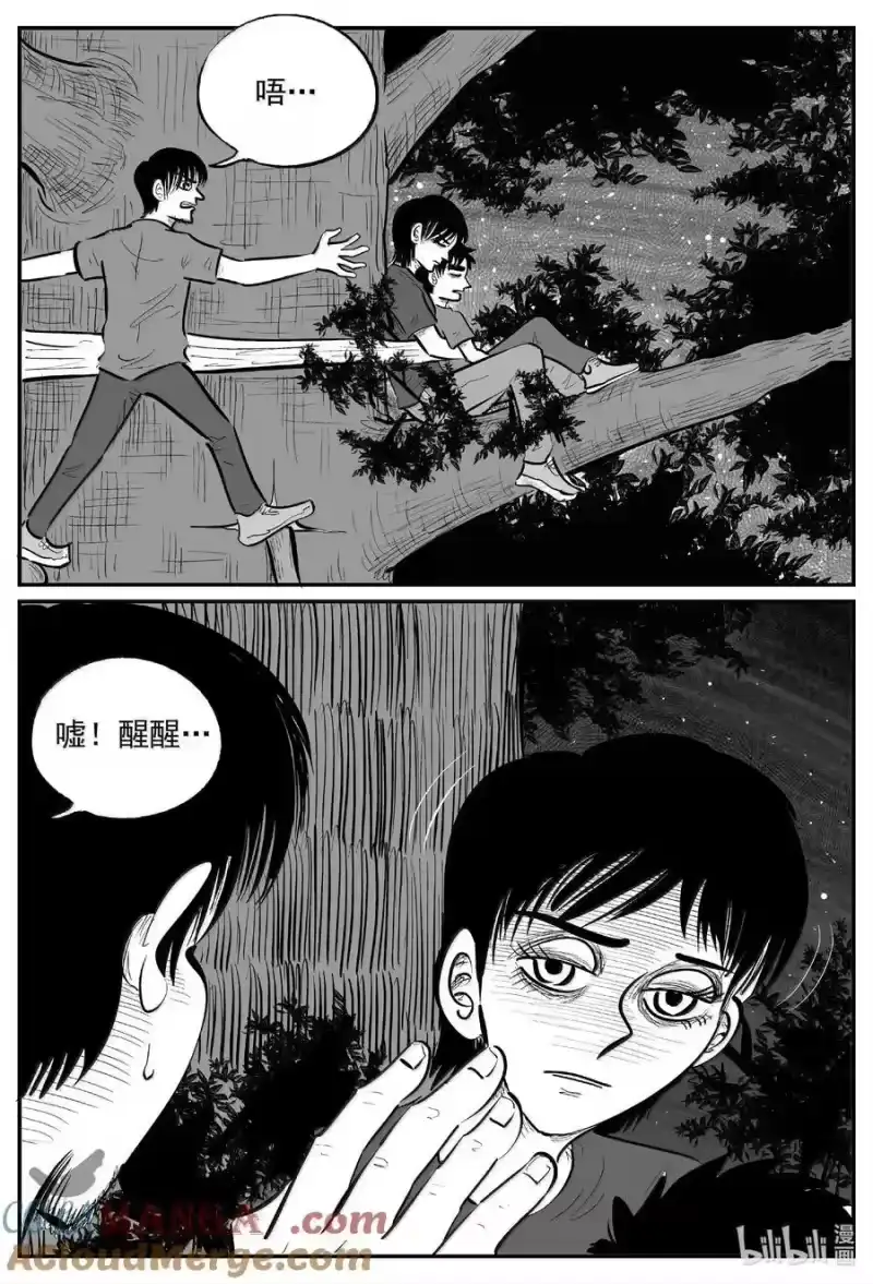 小智怪谈_h 1014 恶气不散 第2页