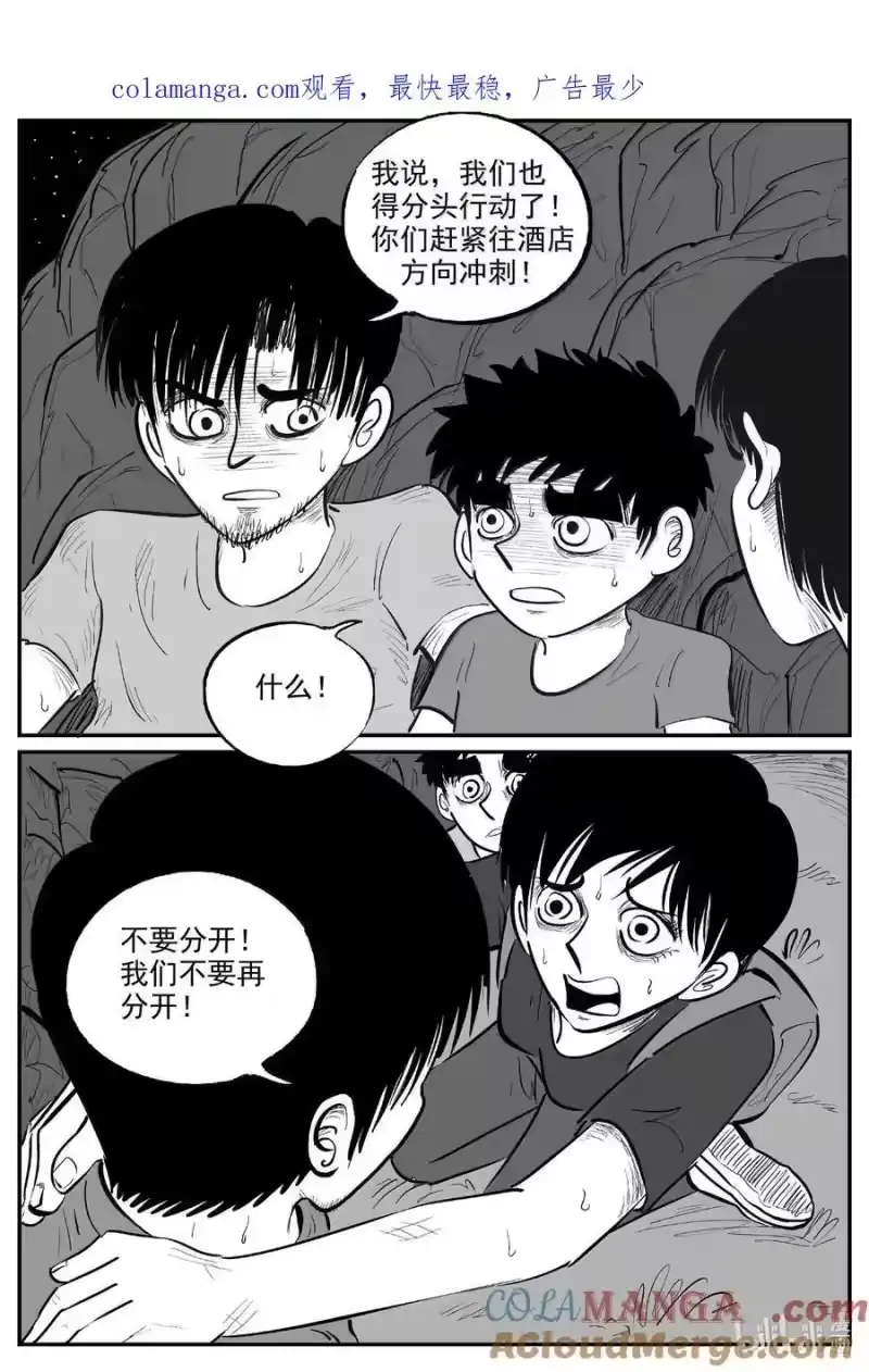 小智怪谈_h 1015 恶气不散 第1页