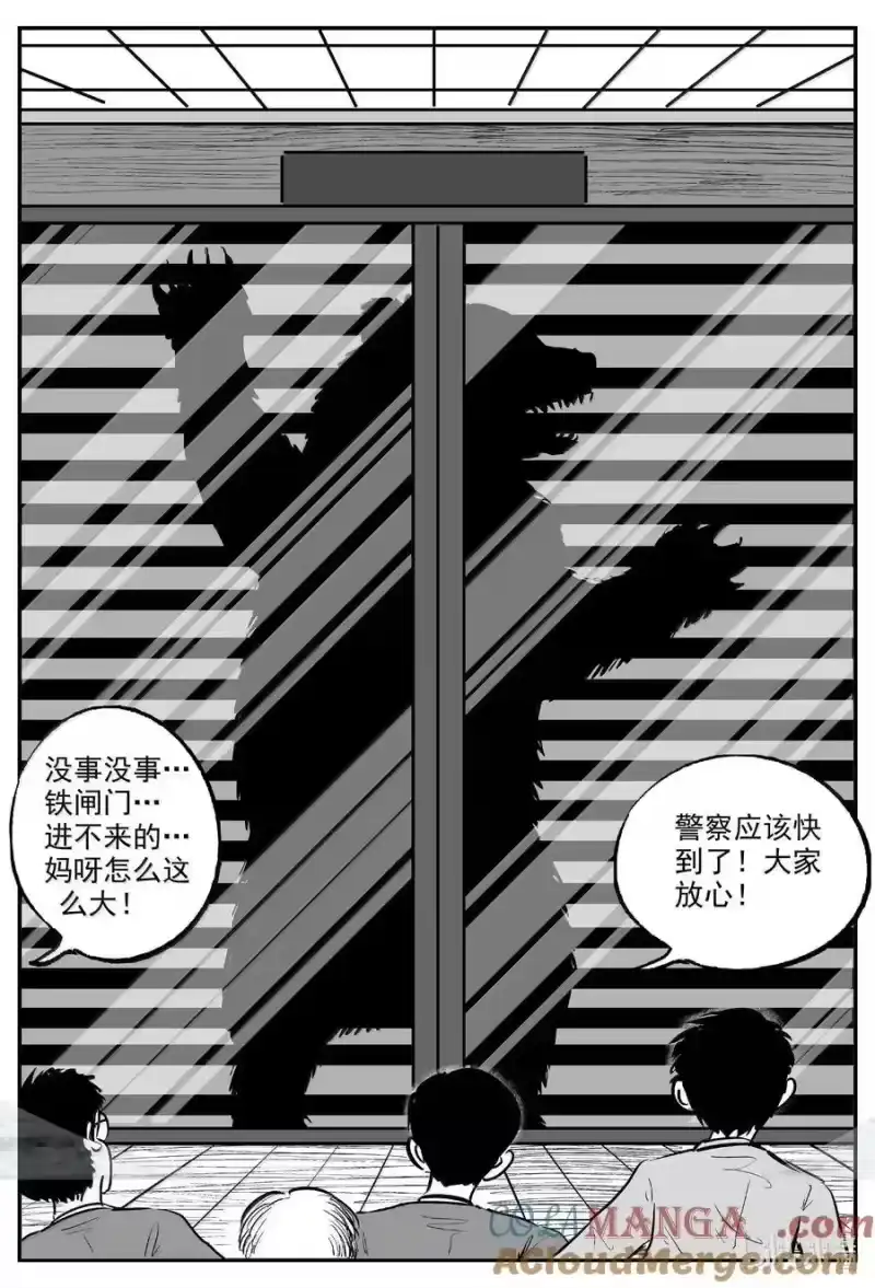 小智怪谈_h 1016 恶气不散 第11页