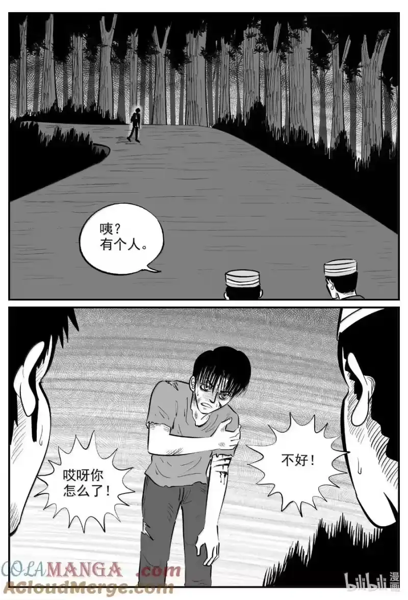 小智怪谈_h 1016 恶气不散 第2页