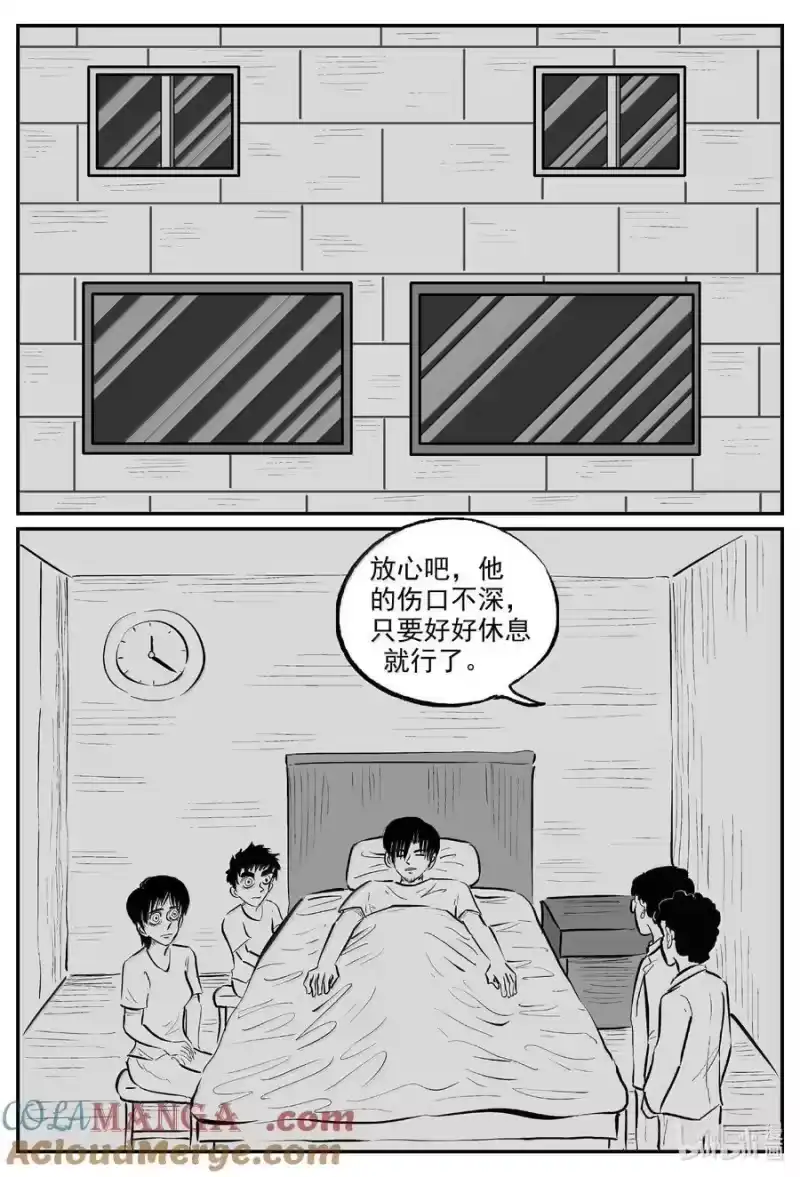 小智怪谈_h 1016 恶气不散 第4页