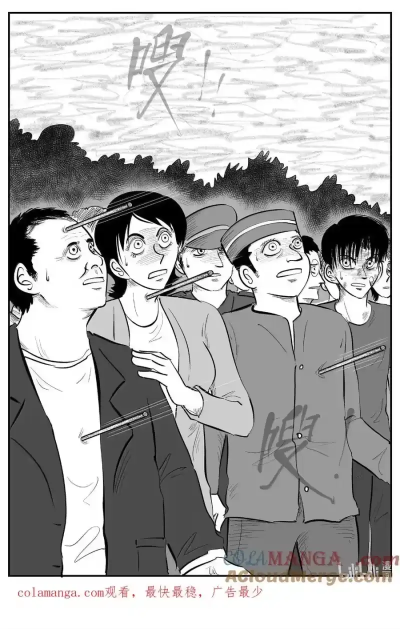 小智怪谈_h 1018 恶气不散 第14页
