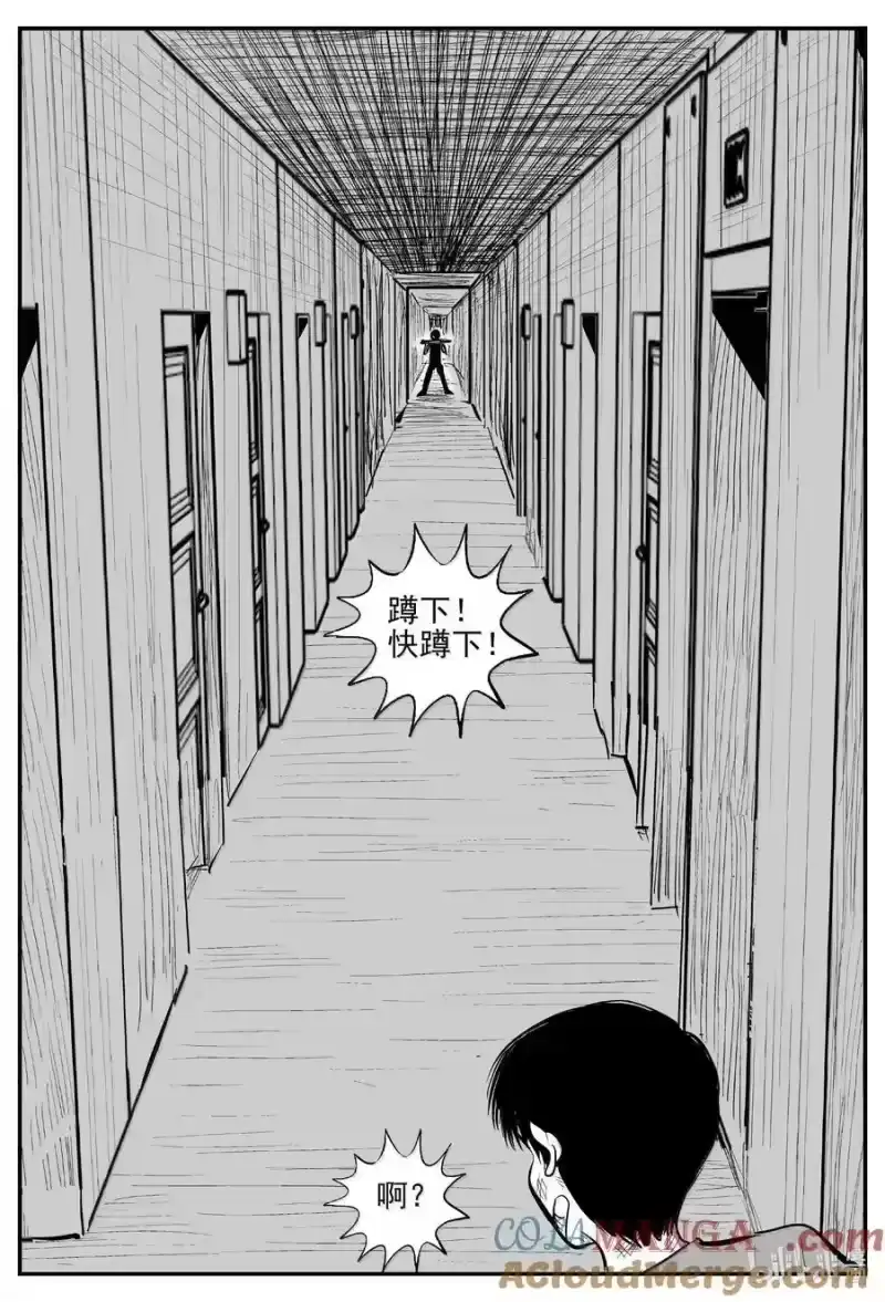 小智怪谈_h 1018 恶气不散 第3页
