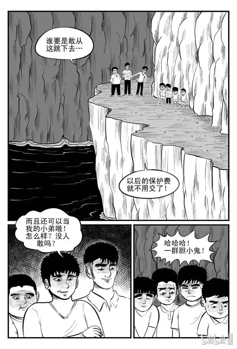 小智怪谈_h 100 水井怪谈（1） 第1页