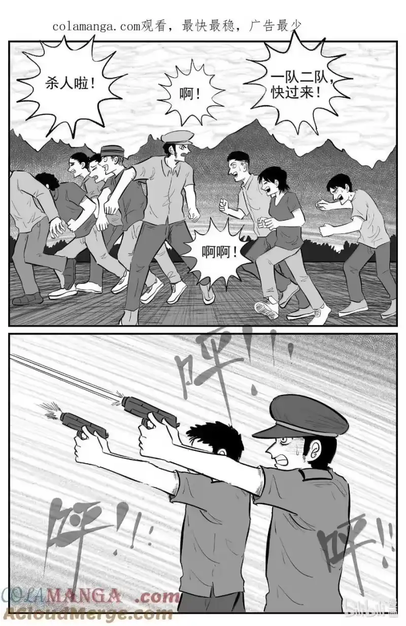 小智怪谈_h 1019 恶气不散 第1页