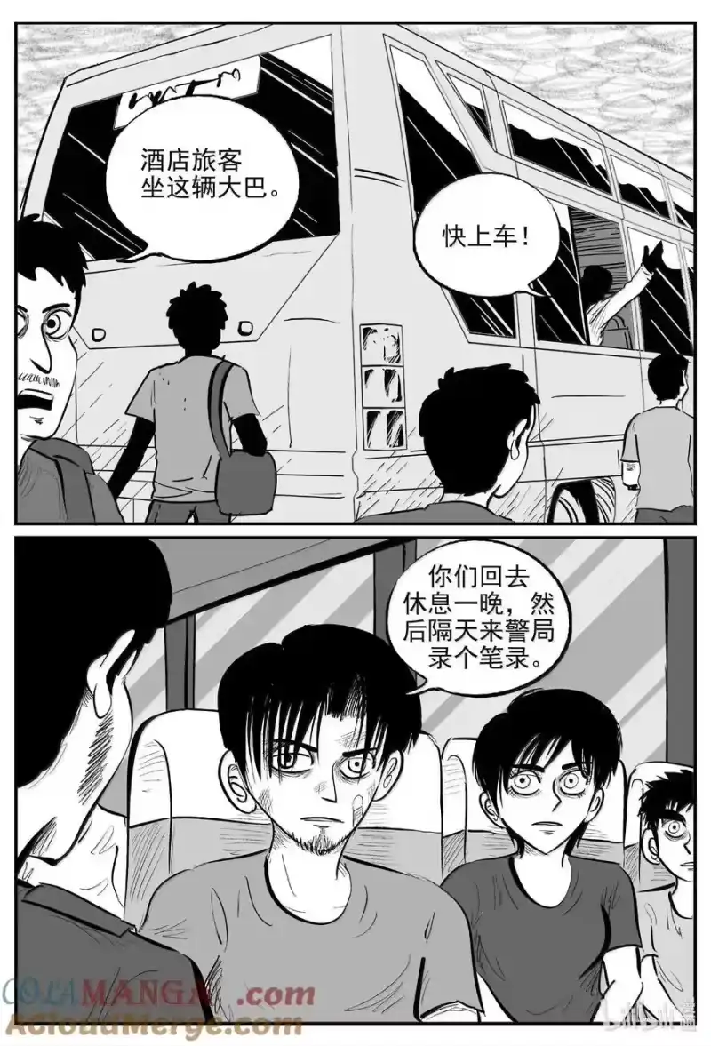 小智怪谈_h 1019 恶气不散 第11页