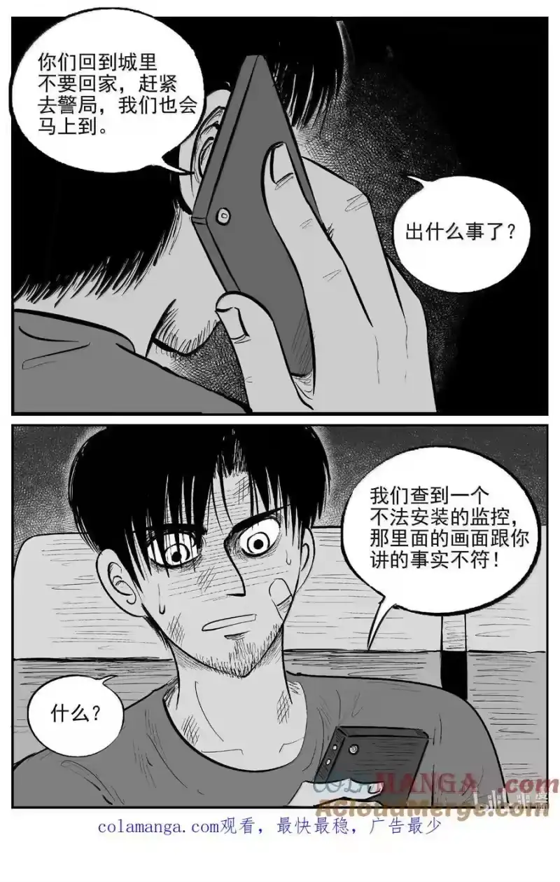 小智怪谈_h 1019 恶气不散 第14页