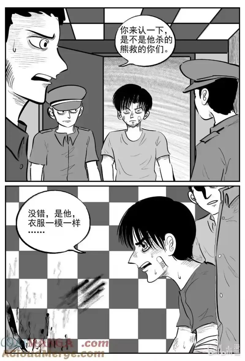 小智怪谈_h 1019 恶气不散 第8页