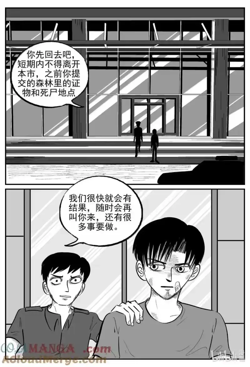 小智怪谈_h 1020 恶气不散 第11页