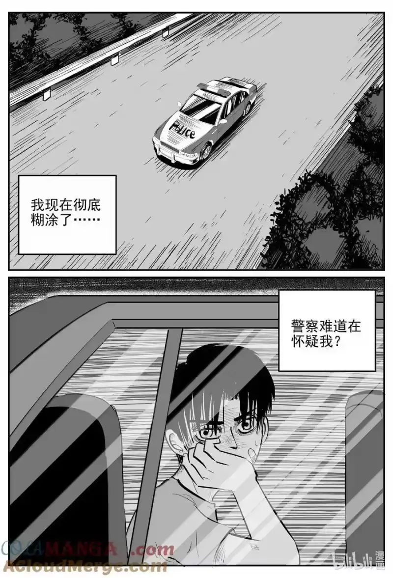 小智怪谈_h 1020 恶气不散 第12页