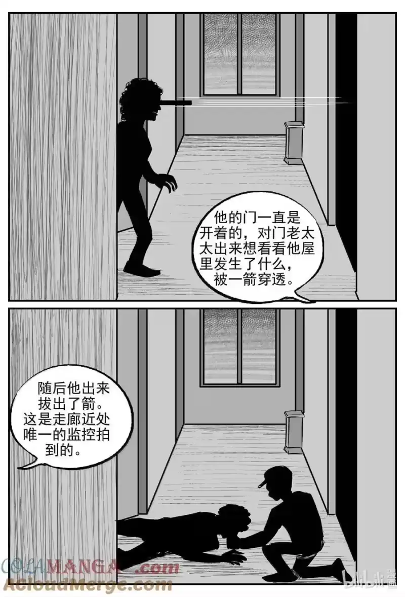 小智怪谈_h 1020 恶气不散 第7页