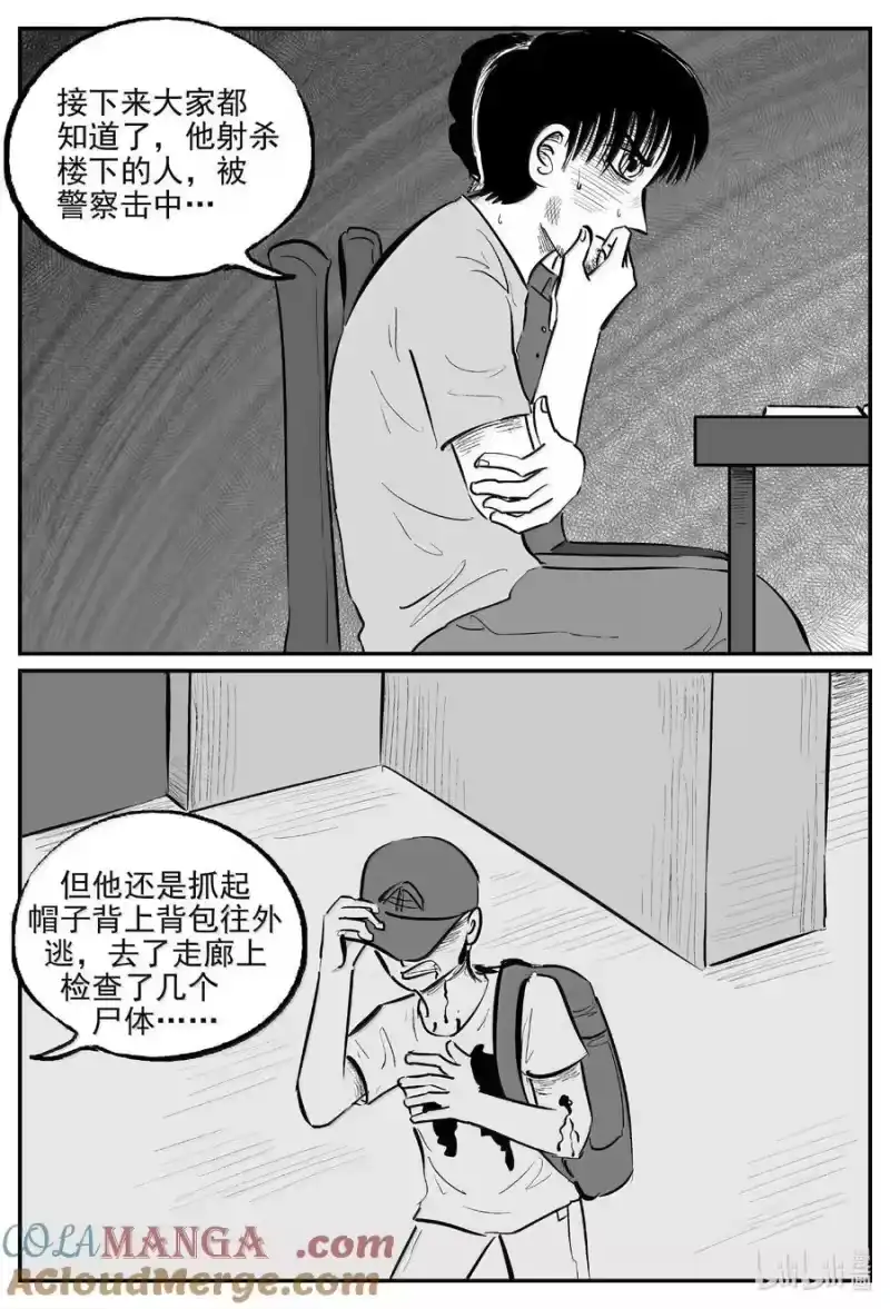 小智怪谈_h 1020 恶气不散 第8页