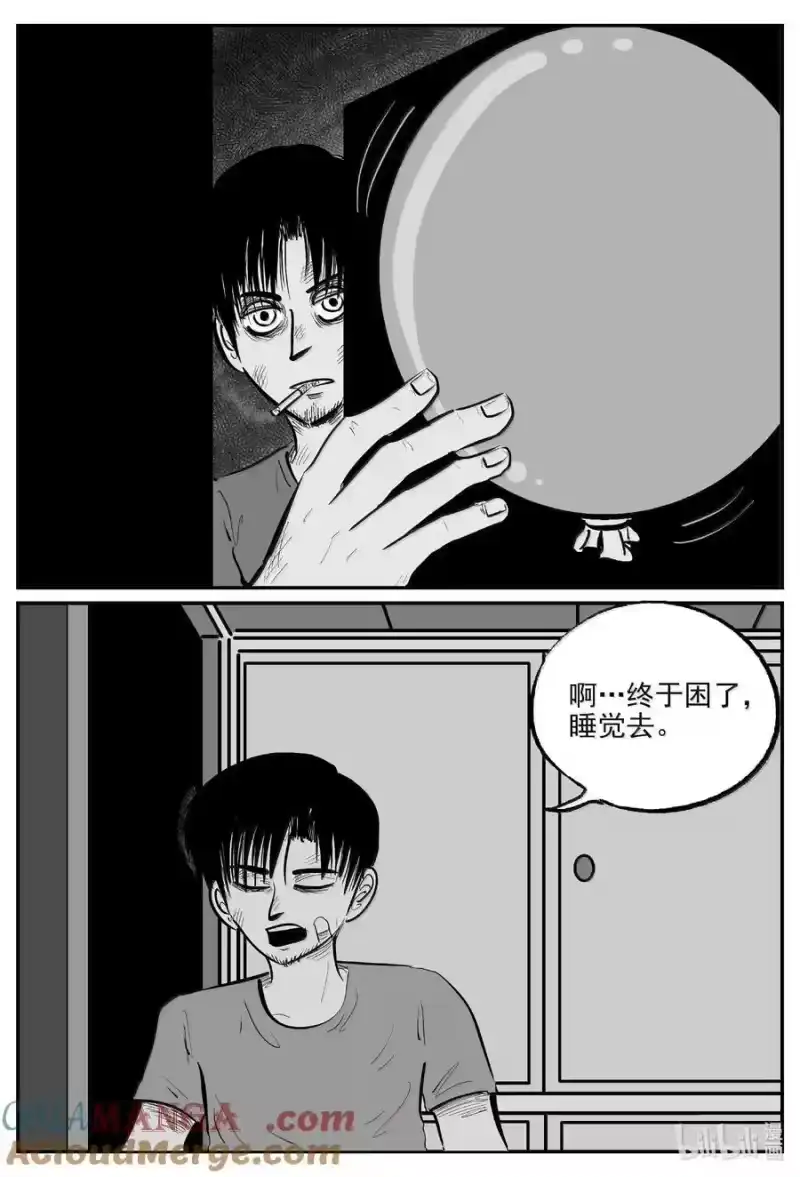 小智怪谈_h 1021 恶气不散 第13页