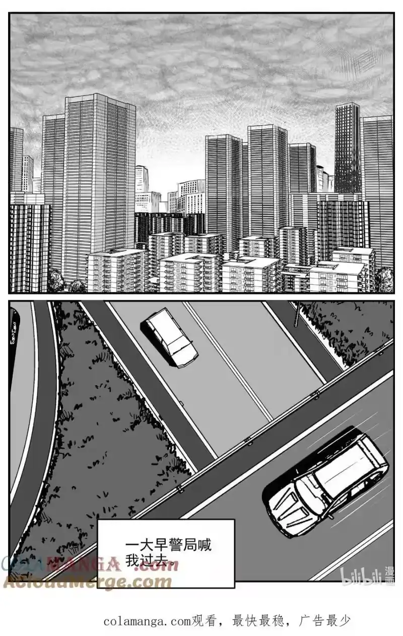 小智怪谈_h 1021 恶气不散 第14页