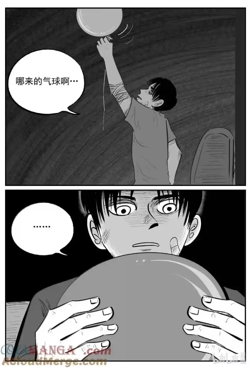 小智怪谈_h 1021 恶气不散 第7页