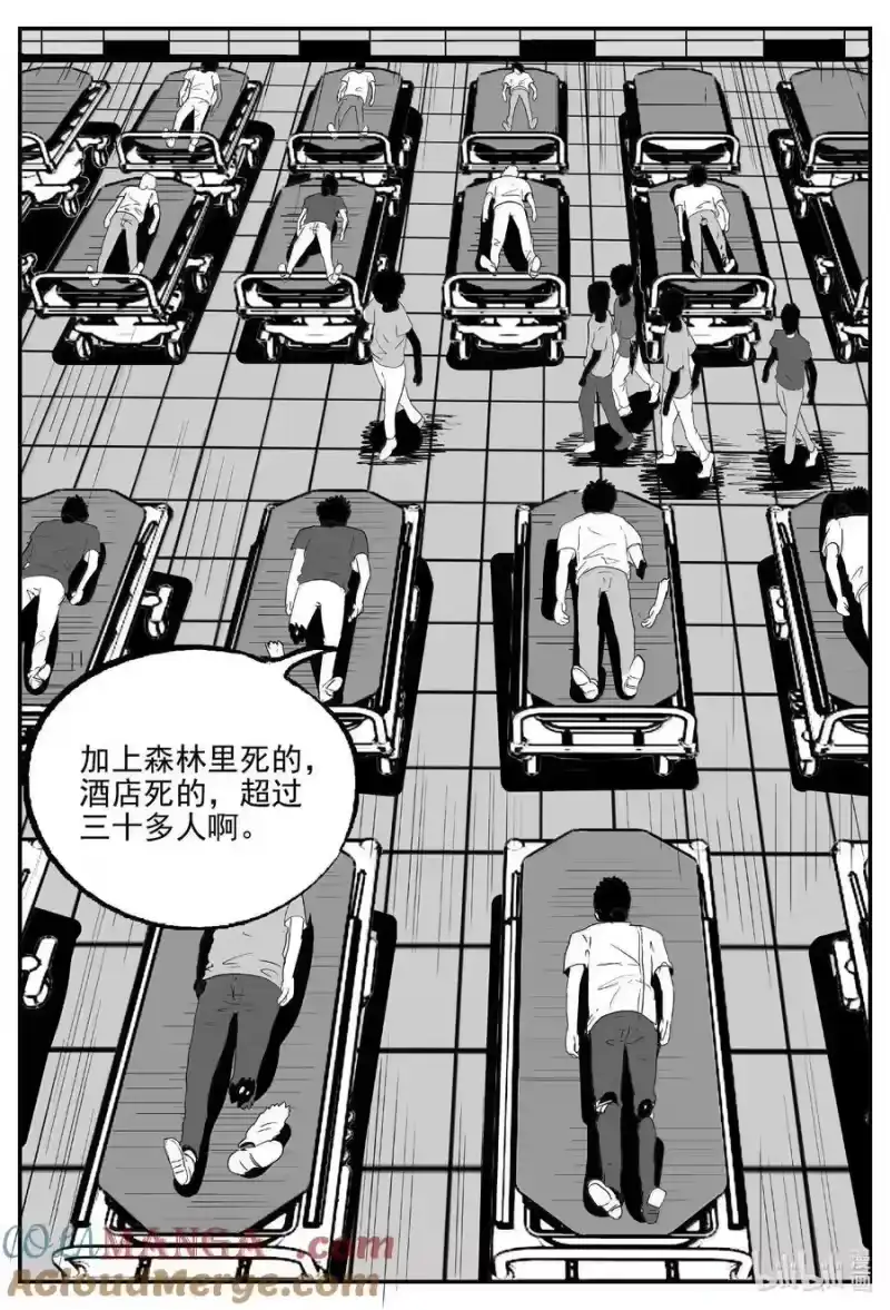 小智怪谈_h 1022 恶气不散 第2页