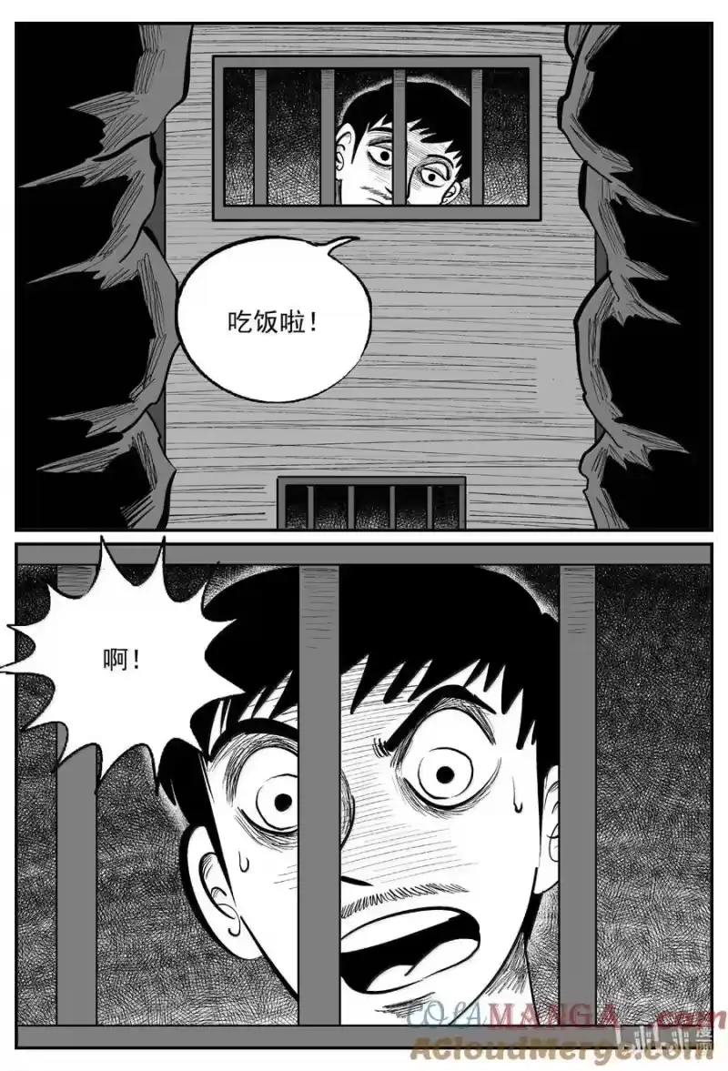小智怪谈_h 1024 恶气不散 第11页