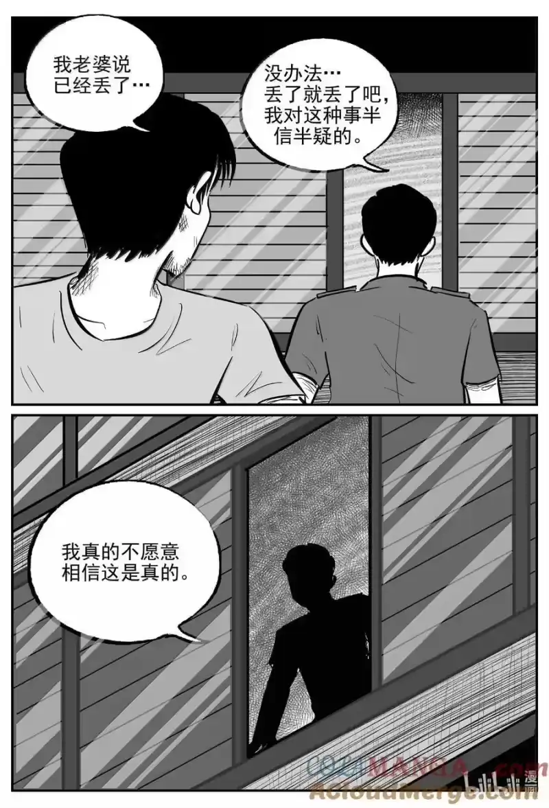 小智怪谈_h 1024 恶气不散 第4页