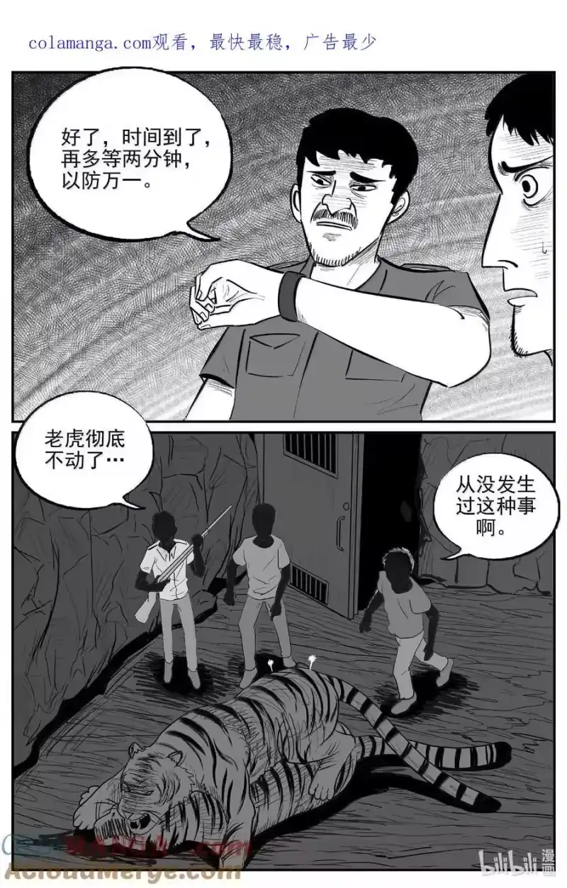 小智怪谈_h 1025 恶气不散 第1页