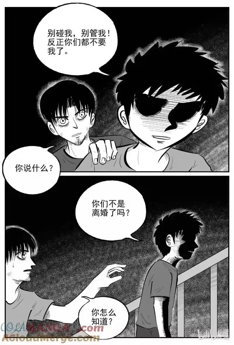 小智怪谈_h 1025 恶气不散 第13页