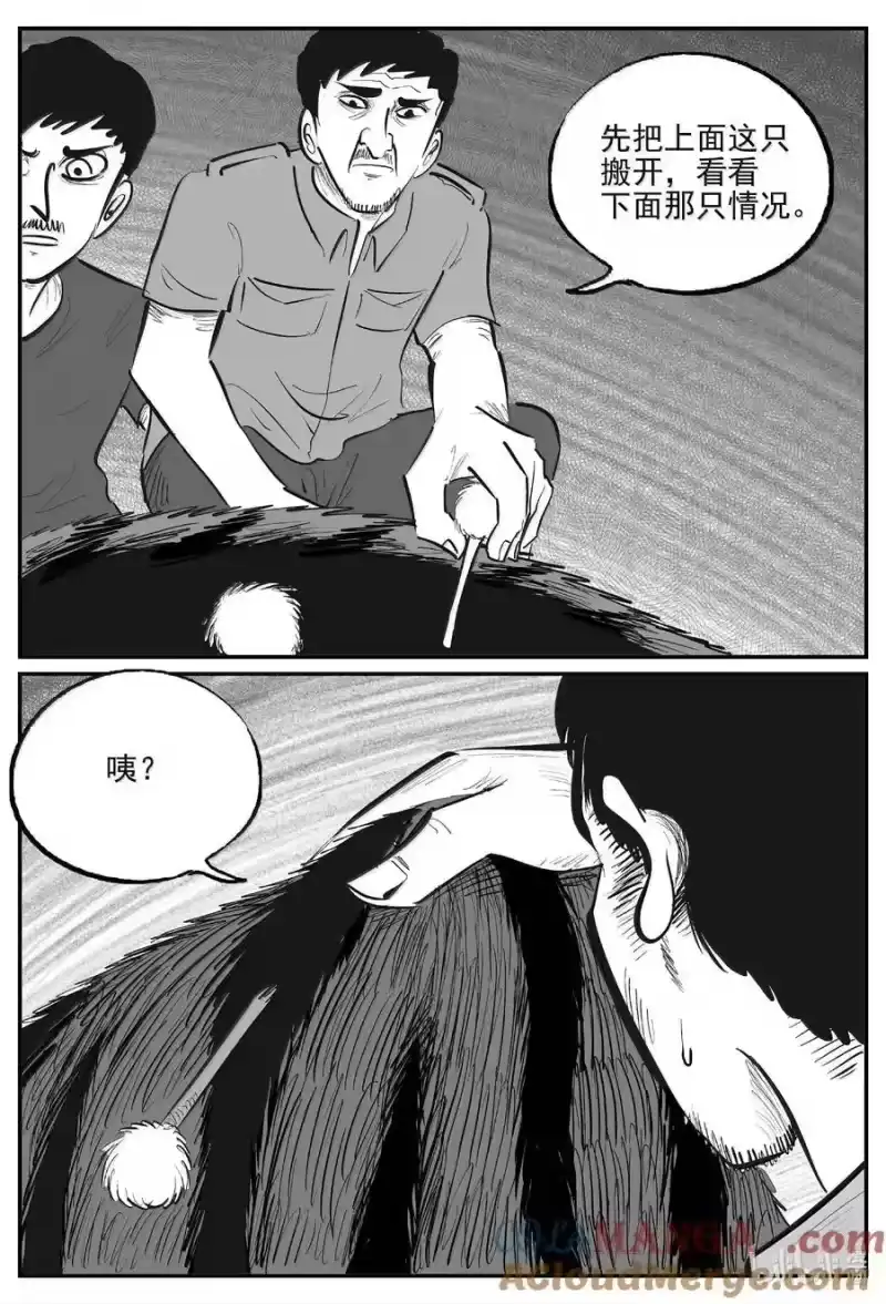 小智怪谈_h 1025 恶气不散 第2页